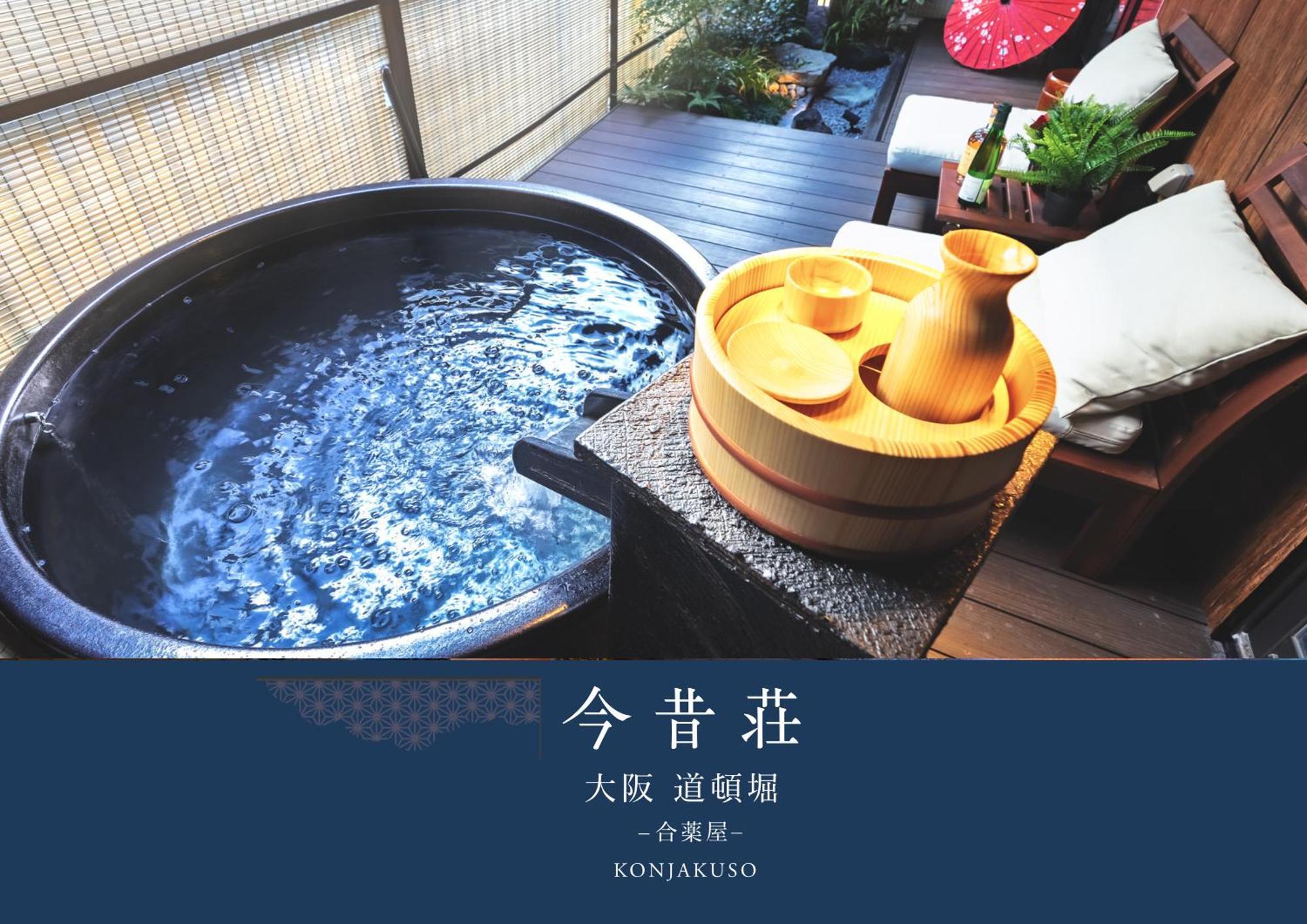 Konjaku-So Dotonbori Garden Spa Stay Осака Экстерьер фото